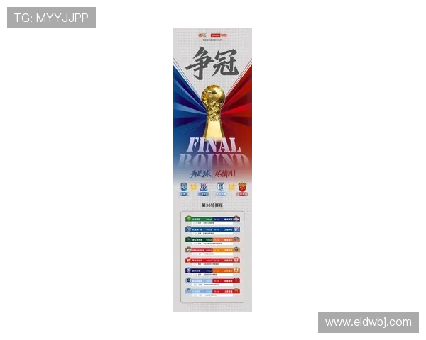 豪门争冠白热化新赛季中超联赛焦点战全面解析转会动向与新星崛起观察